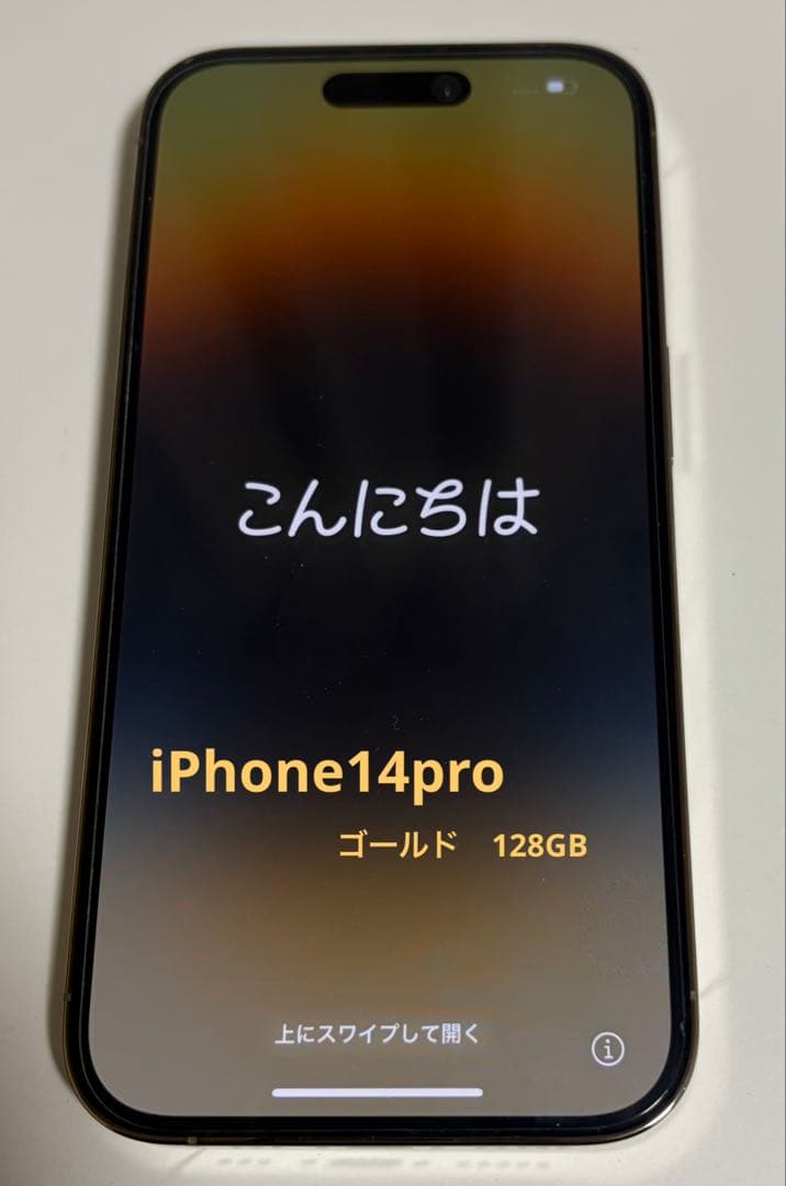 Apple iPhone 14 Pro 128G ゴールド箱付き