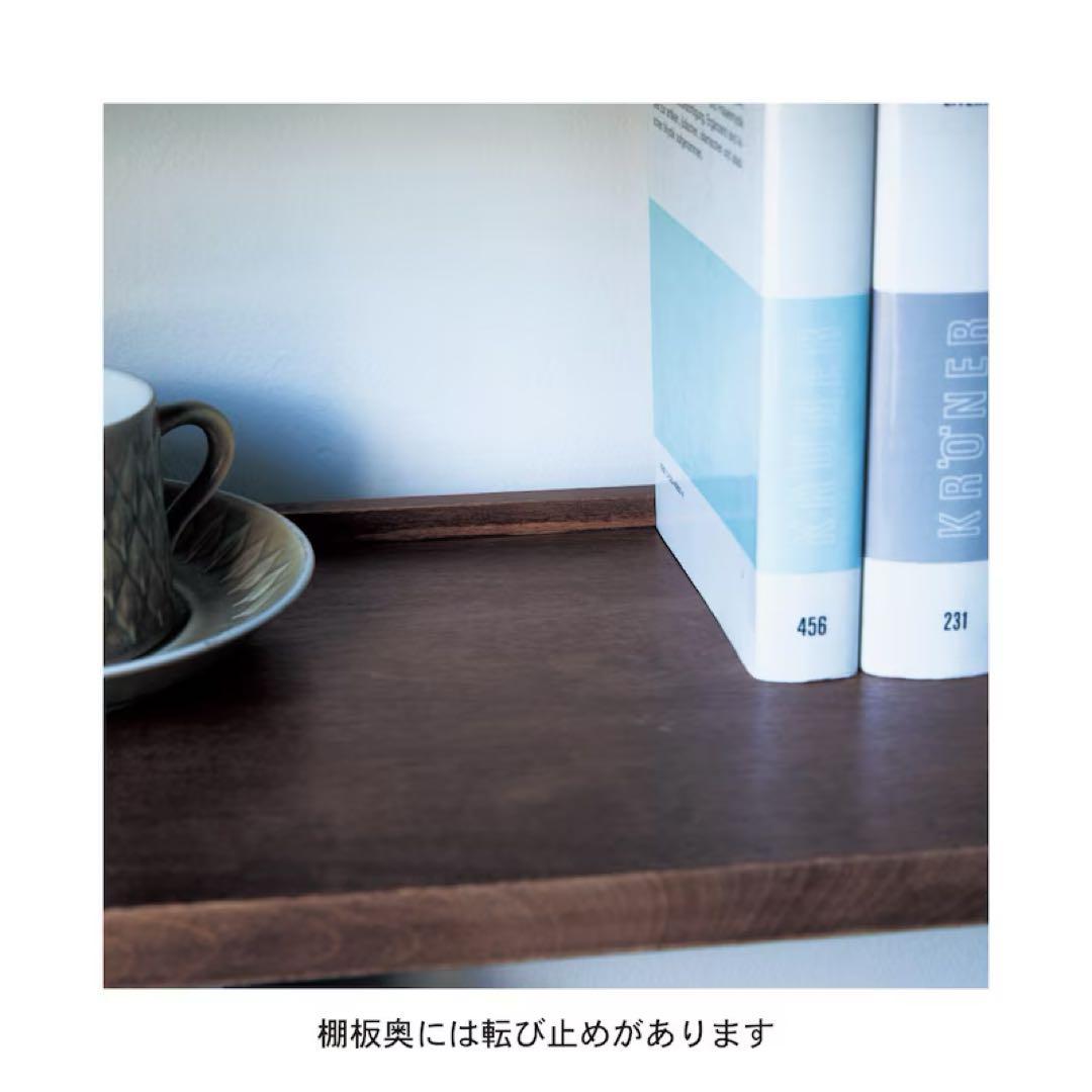 あたらしくて懐かしい。くさび棚風オープンラック 幅８４．５cm