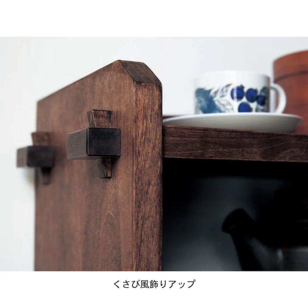 あたらしくて懐かしい。くさび棚風オープンラック 幅８４．５cm