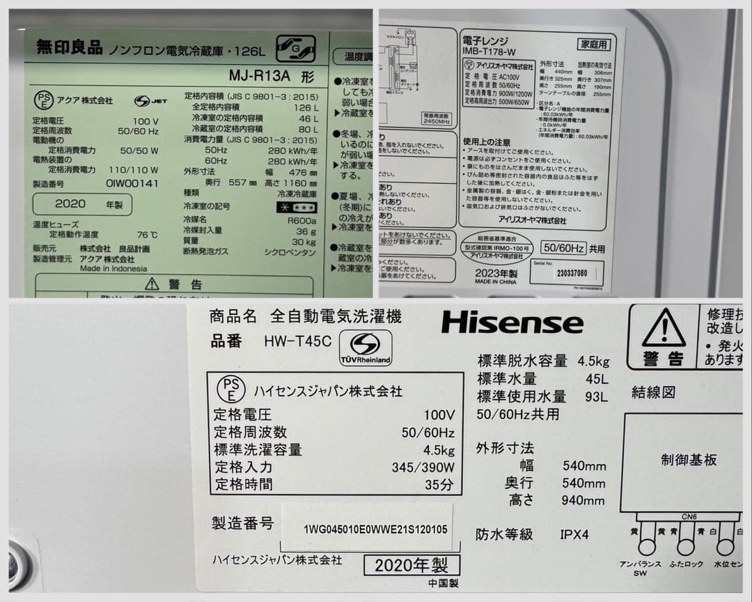 冷蔵庫 洗濯機 電子レンジ 3点セット 2020 2023一人暮らし d3560