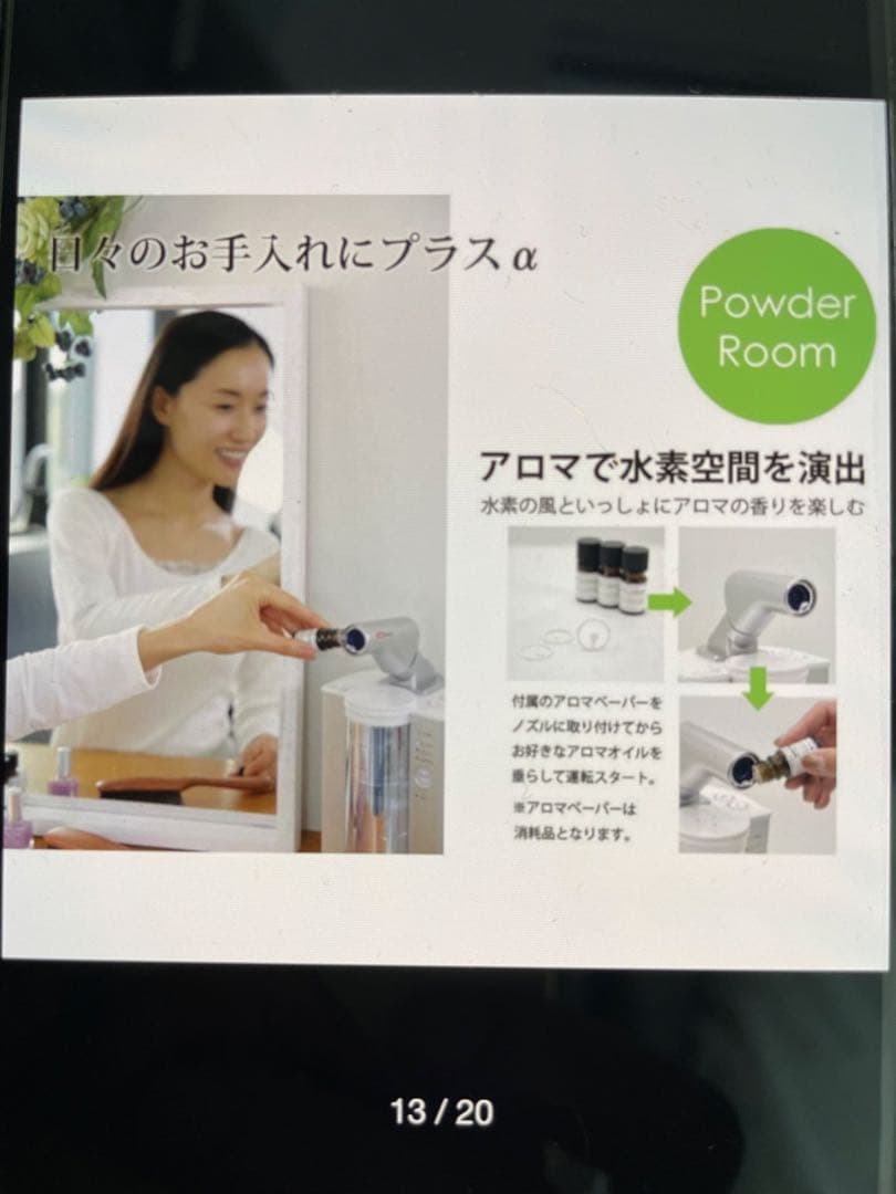 ☆新品・未使用☆フラックス FLUX FLAIR 水素吸入器