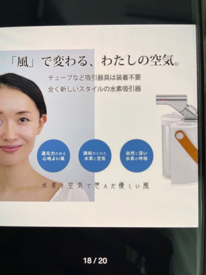 ☆新品・未使用☆フラックス FLUX FLAIR 水素吸入器