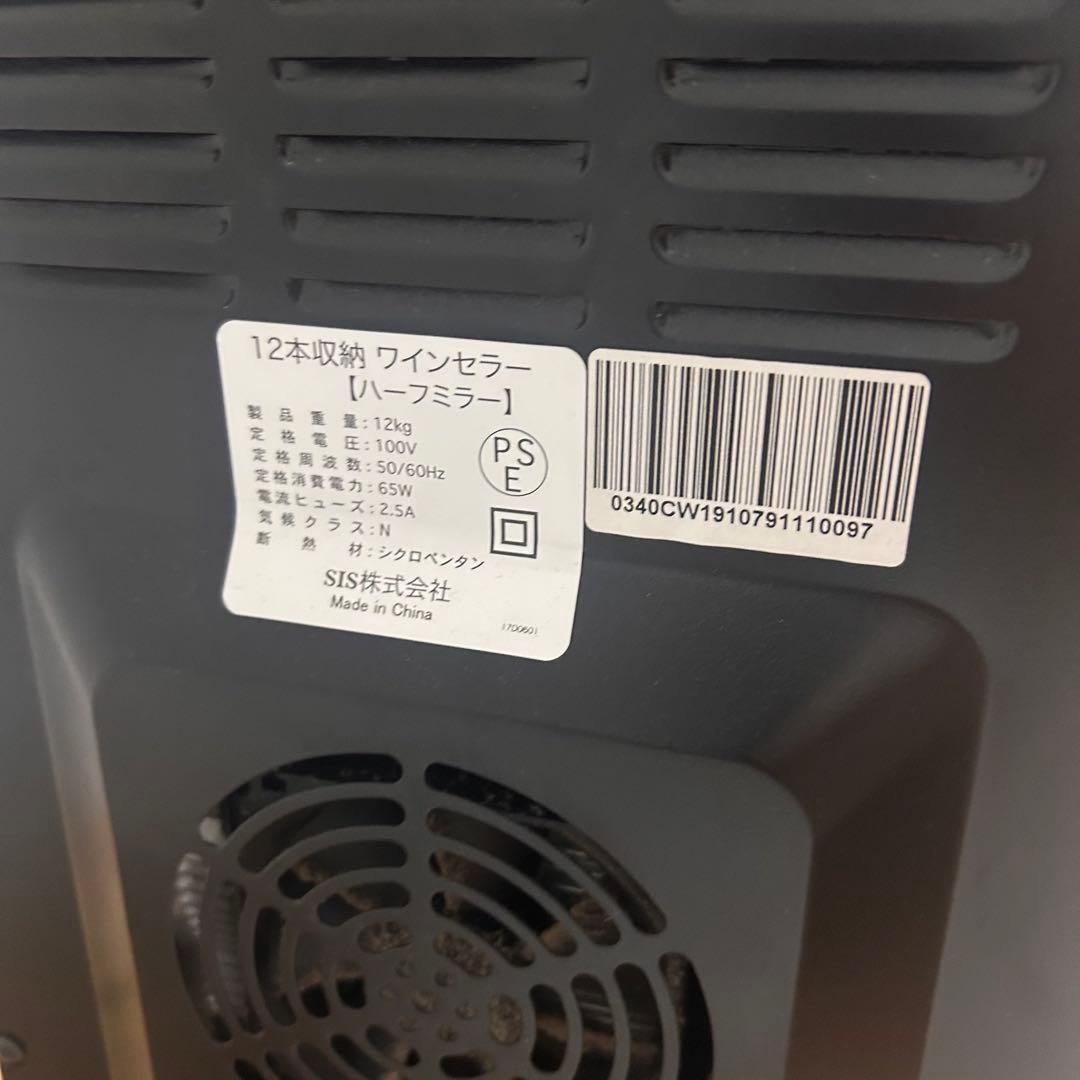 【送料込み】SIS ワインセラー ブラック 12本収納 ガラスドア