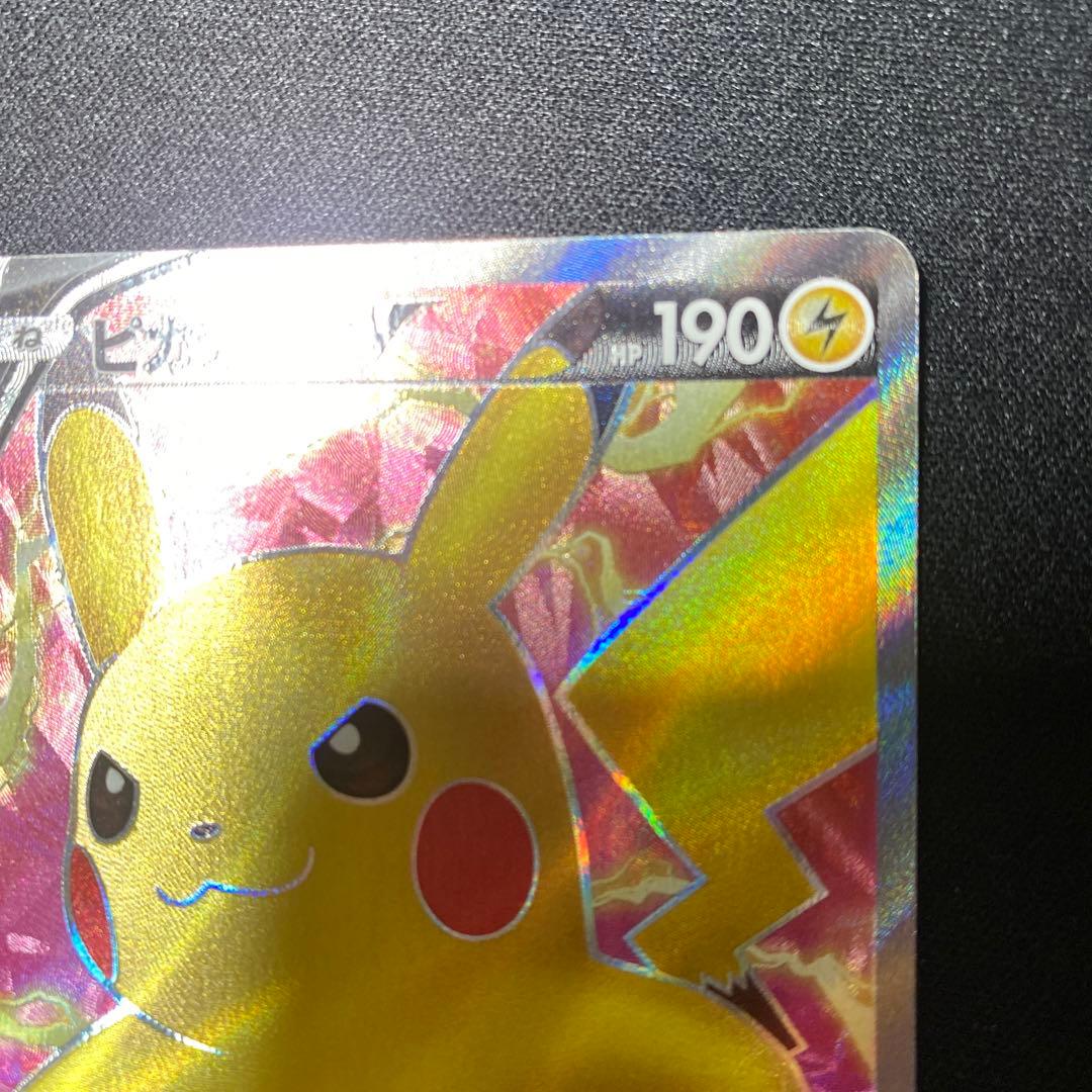 「美品」ピカチュウV SR S4 仰天のボルテッカー 104/100