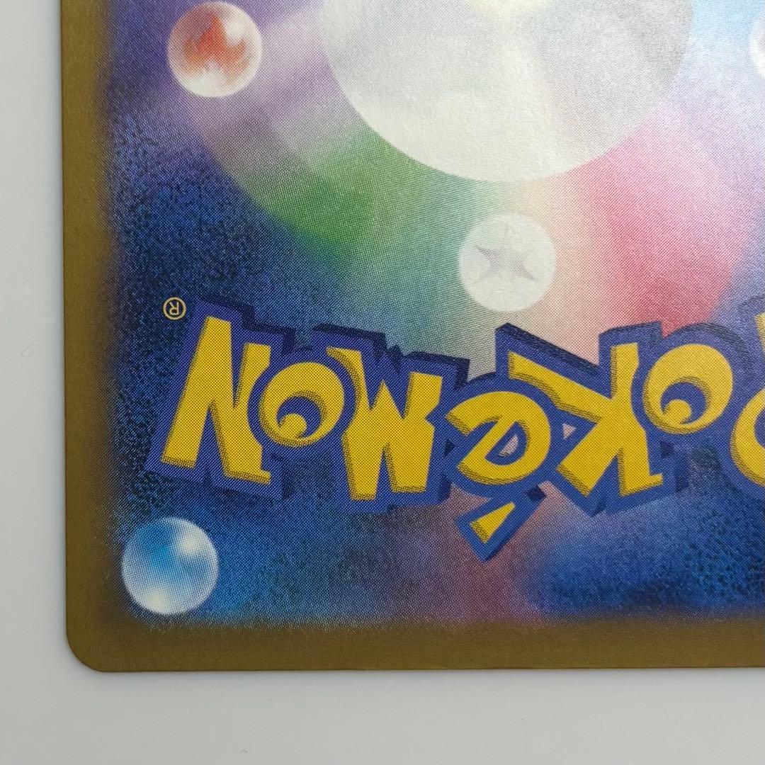 メガカイリューex SAR ポケモンカード トレーディングカード