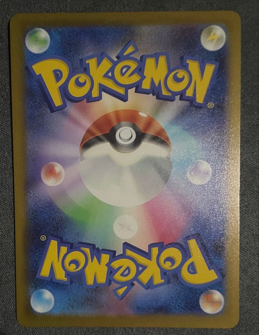 メガカイリューMUR センタリング⭕️自引き品