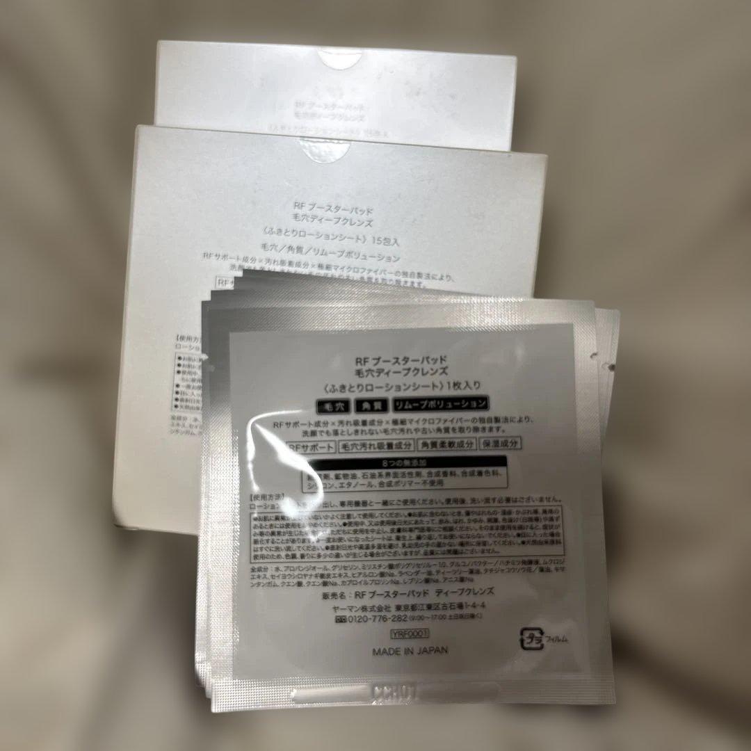 YA-MAN☆RFボーテフォトプラスエクセトラ