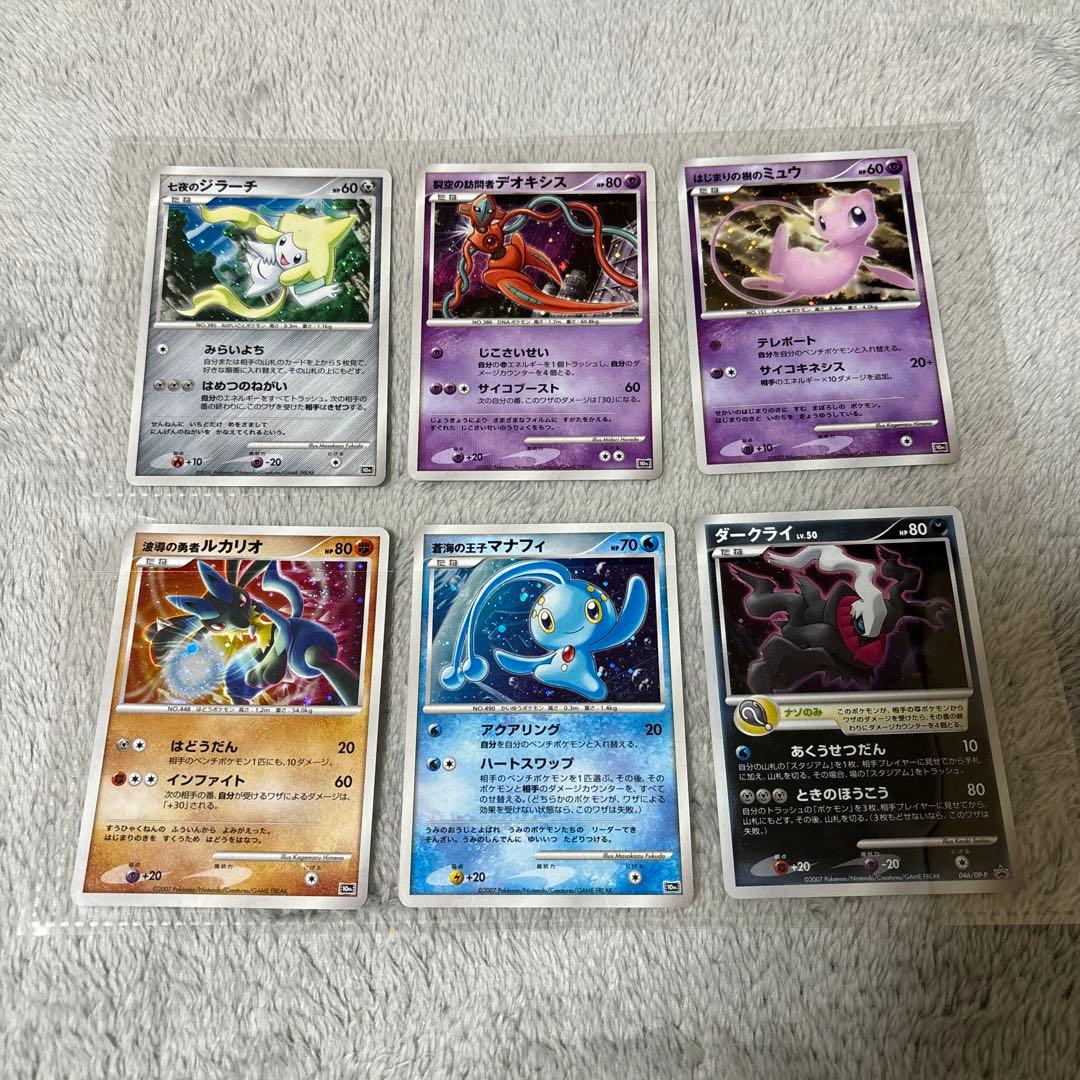 ポケモンカードゲーム DP映画10周年記念 プレミアムシート　良品