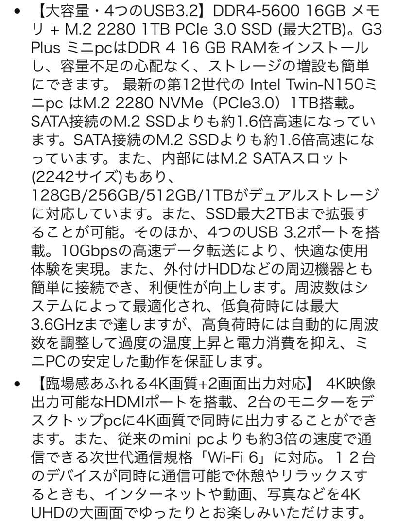 ミニpc Intel N150初登場 【16GB+1TB SSD ミニpc】