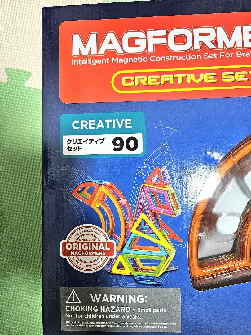 箱なしでお値下げ可★ボーネルンド マグフォーマークリエイティブセット 90ピース