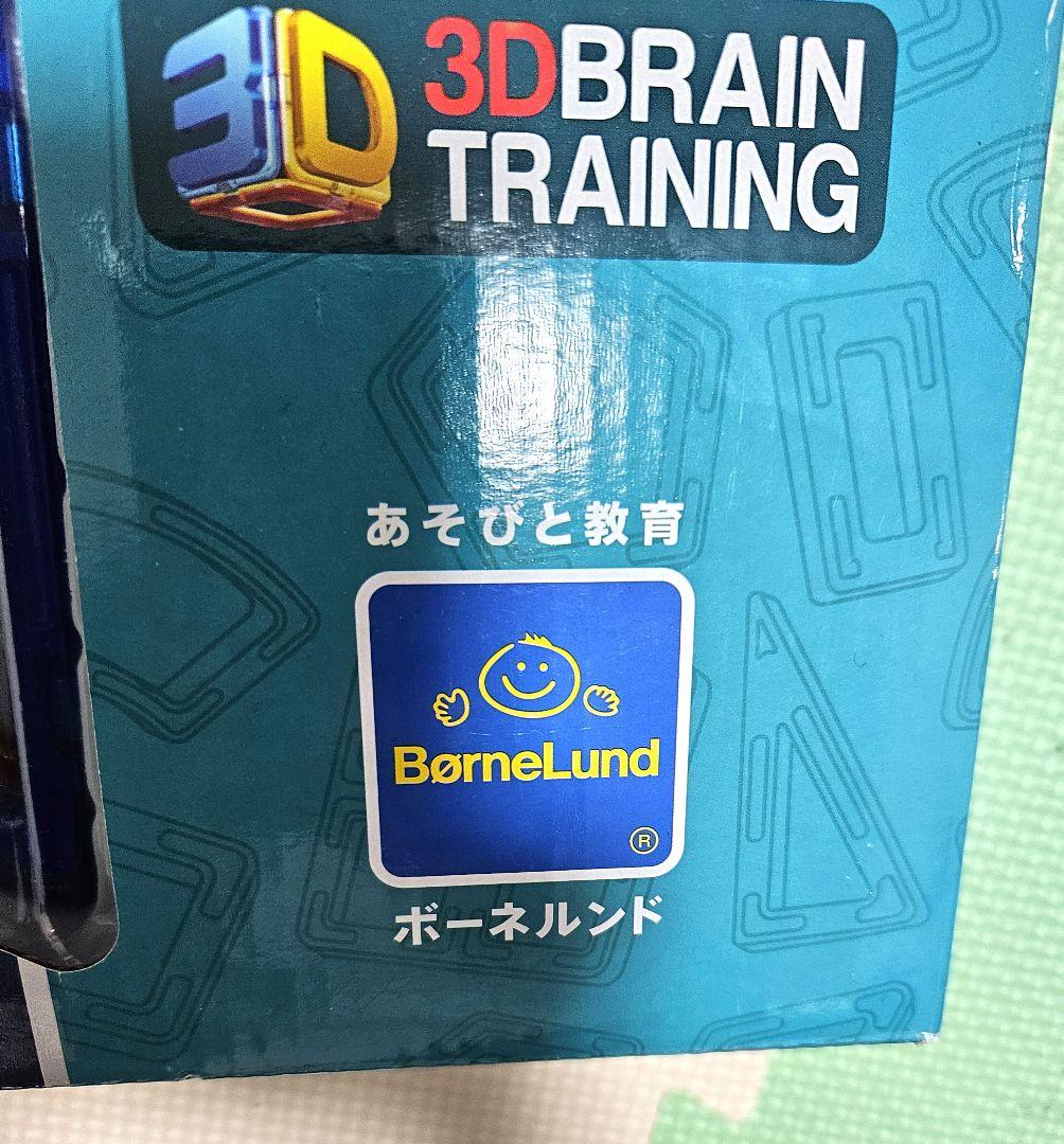 箱なしでお値下げ可★ボーネルンド マグフォーマークリエイティブセット 90ピース