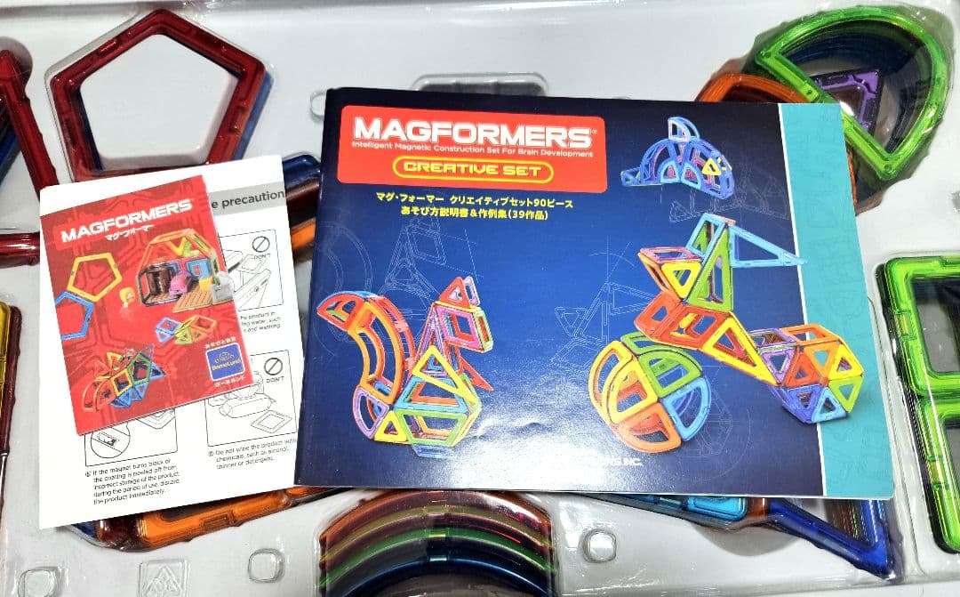 箱なしでお値下げ可★ボーネルンド マグフォーマークリエイティブセット 90ピース