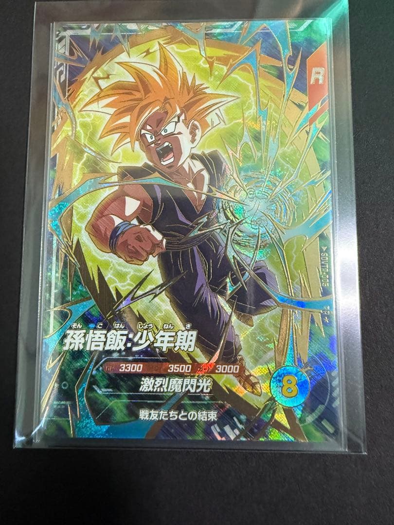 ドラゴンボールスーパーダイバーズ★大会プロモ★パラレル孫悟飯少年期★