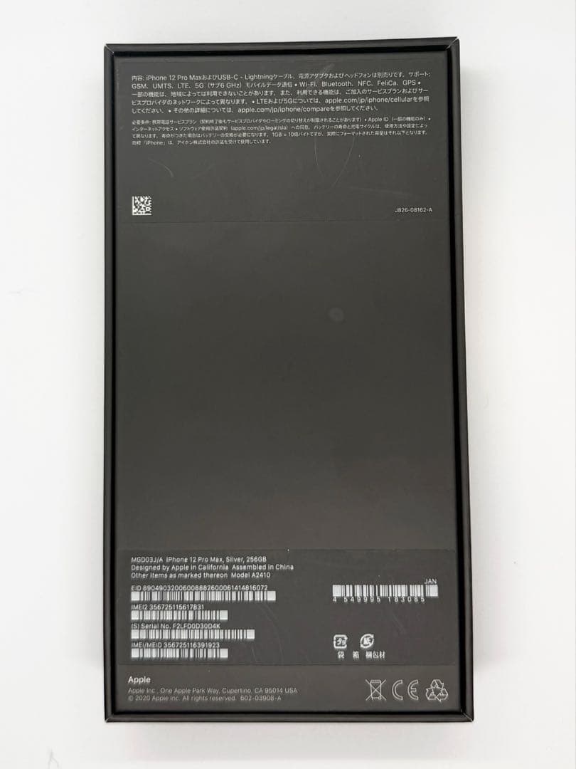 S*i様 iPhone 12 Pro Max 256GB SIMフリー　箱付き