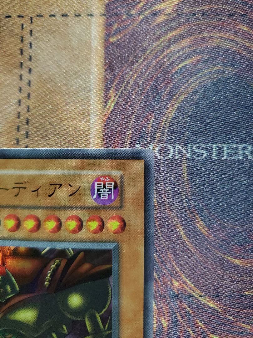 遊☆戯☆王　ゲート・ガーディアン　ウルトラ