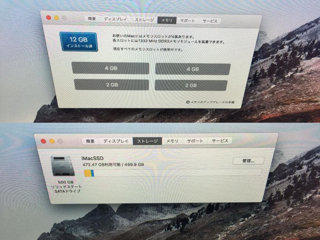 iMac 27インチ MC813J/A (Mid2011) SSDに換装済