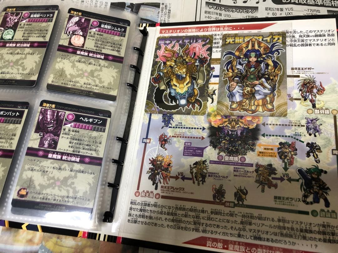 ひ*ん様 神羅万象チョコ 第1章 擬似コンプ