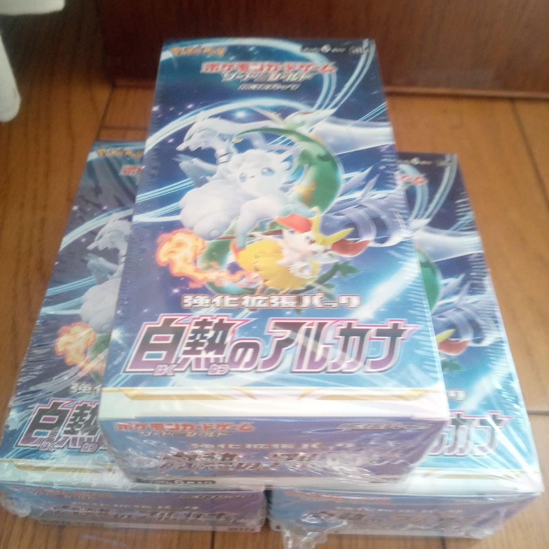 白熱のアルカナ 3パック 未開封シュリンク付き