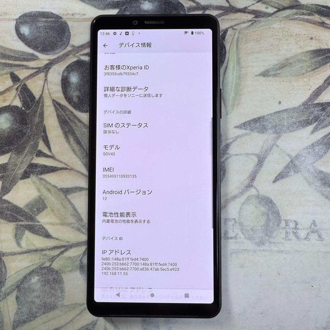 Xperia 10 ll ブラック 64GB SIMロック解除済み