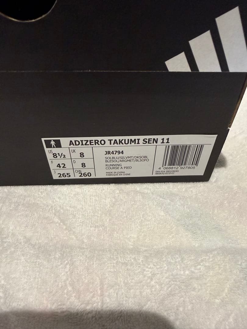 adidas タクミセン11 26.5㎝