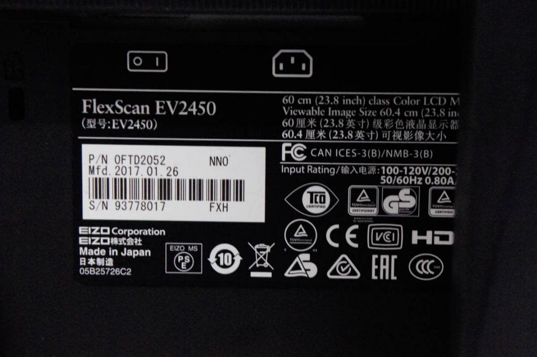 EIZO エイゾー 23.8 液晶モニター FlexScan EV2450 m