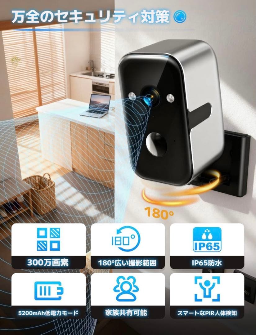 ❣️多機能❣️防犯カメラ 屋外 屋内 2K 300万画素 IP65 防水防塵