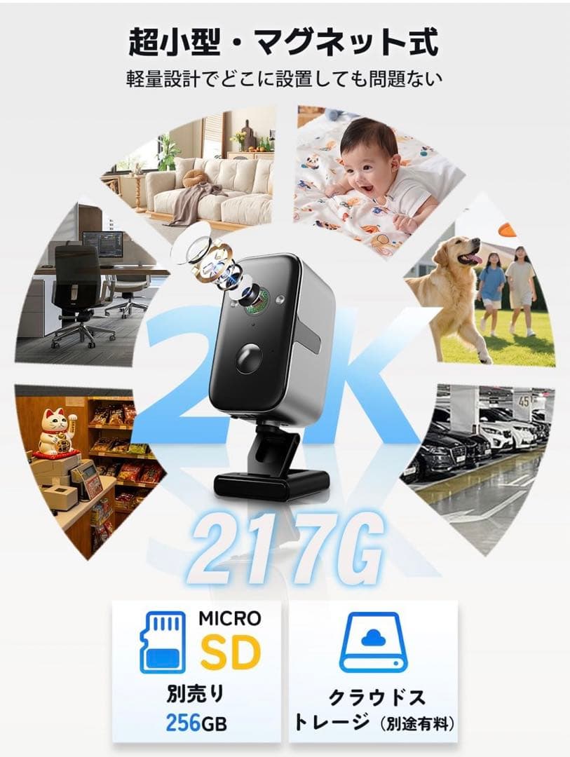 ❣️多機能❣️防犯カメラ 屋外 屋内 2K 300万画素 IP65 防水防塵