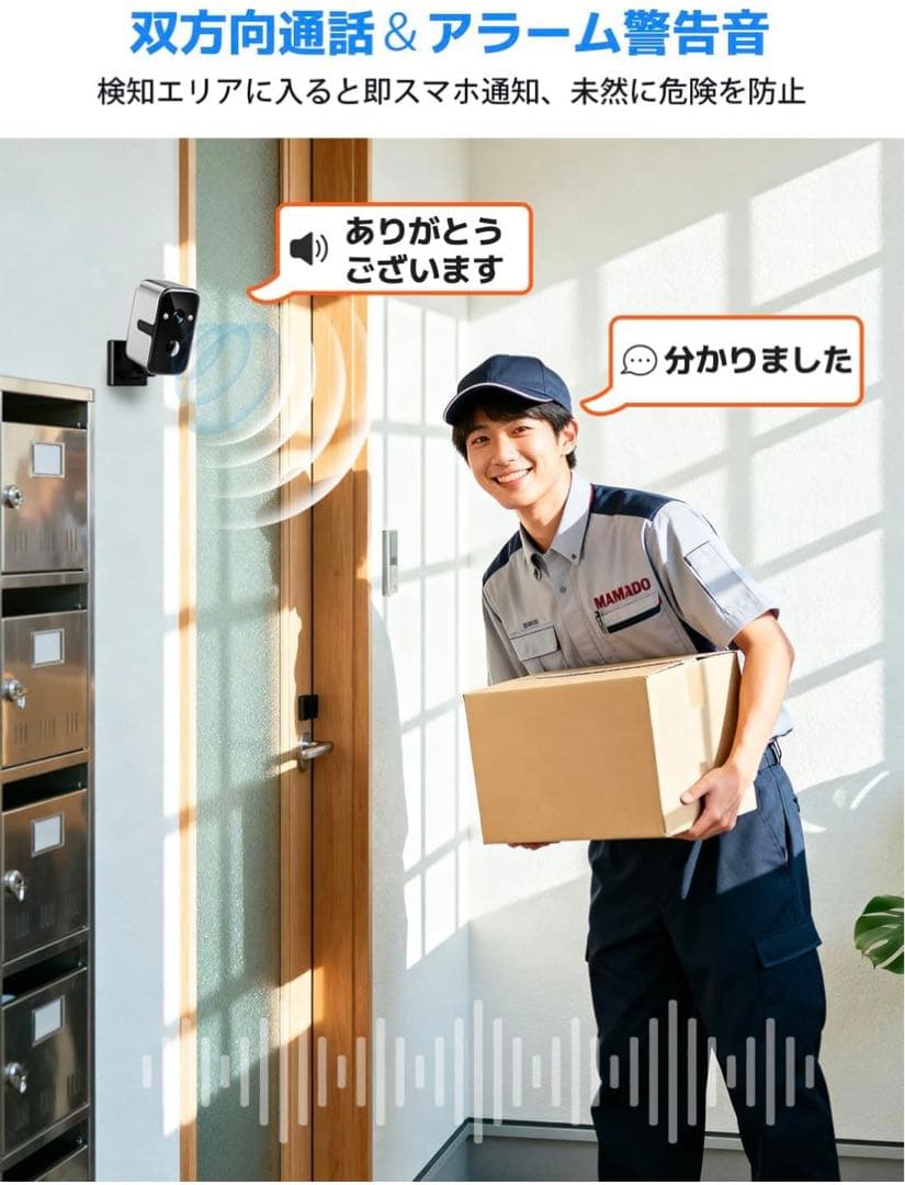 ❣️多機能❣️防犯カメラ 屋外 屋内 2K 300万画素 IP65 防水防塵