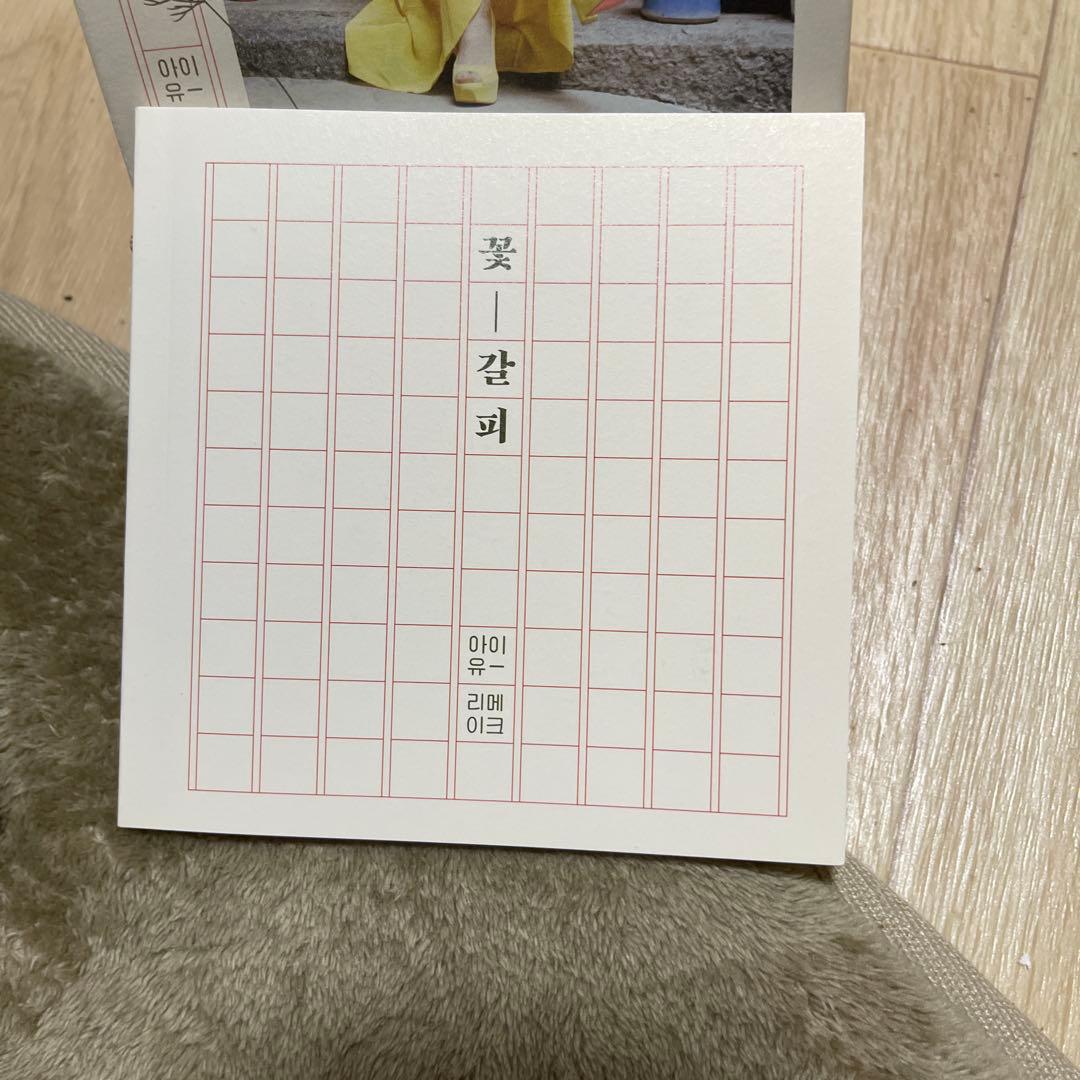 IU アイユー 花のしおり 輸入盤 韓国盤 K-POP