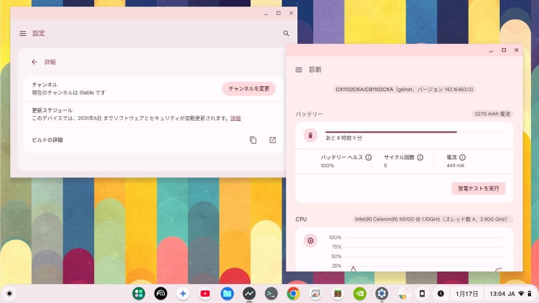 【上等品】ASUS Chromebook CX1102CKA 本体