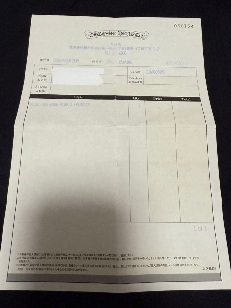 クロムハーツ　ダイヤ付きスリートリンケッツ