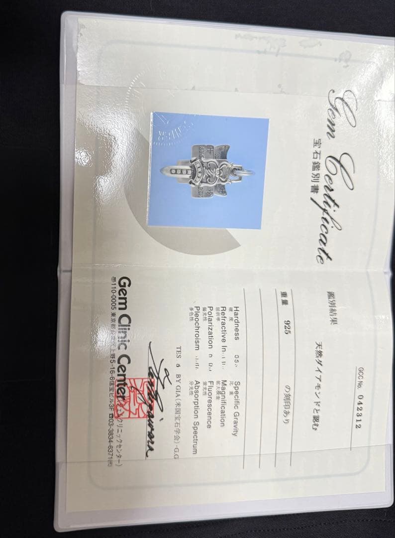 クロムハーツ　ダイヤ付きスリートリンケッツ