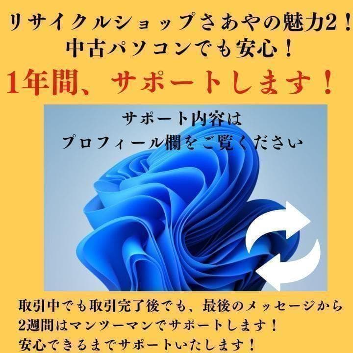 美品 超軽量 Dynabook 最上位　12世代 i5 16GB SSD