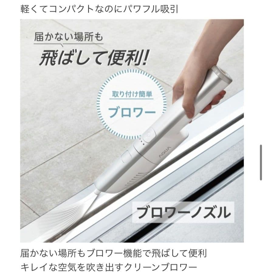 リファビッシュ品☆極美品AQUA コードレスハンディクリーナーAQC-HD1A白