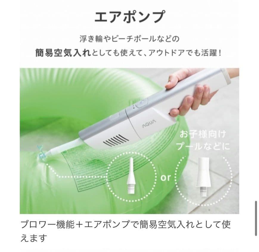 リファビッシュ品☆極美品AQUA コードレスハンディクリーナーAQC-HD1A白