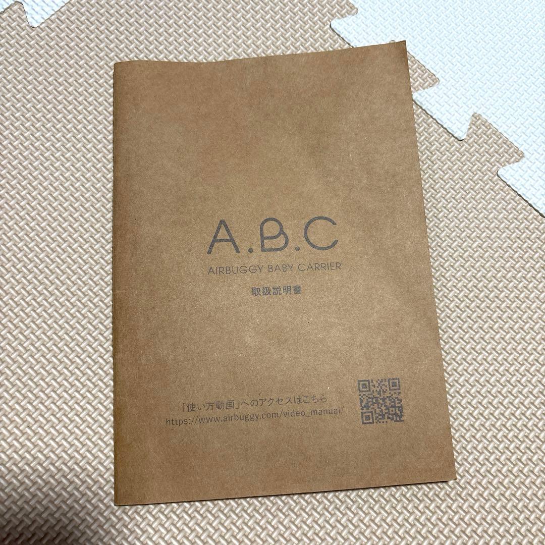 AIRBUGGY 抱っこ紐