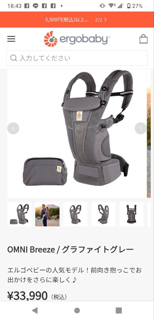 エルゴ　OMNI Breeze 抱っこひも グラファイトグレー　オムニブリーズ