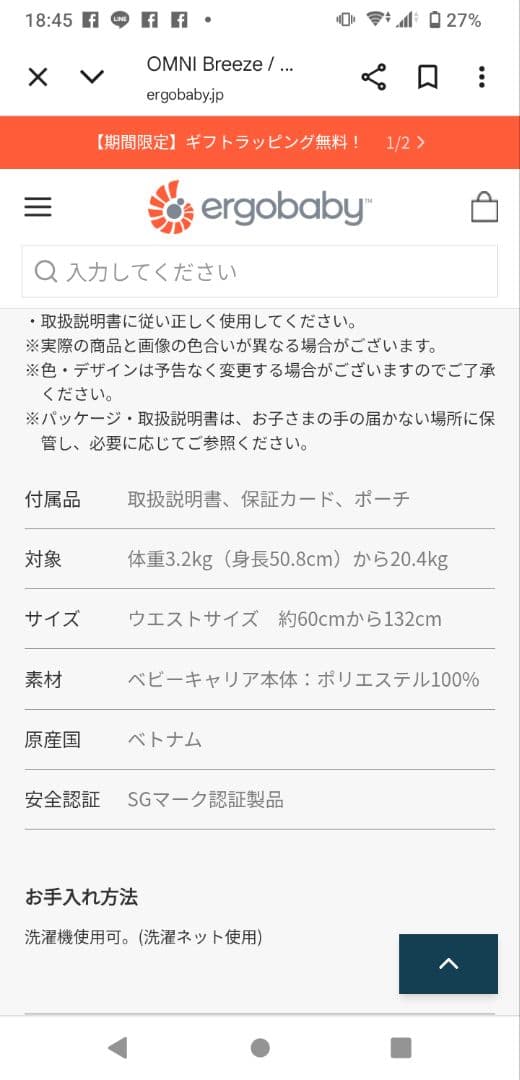 エルゴ　OMNI Breeze 抱っこひも グラファイトグレー　オムニブリーズ