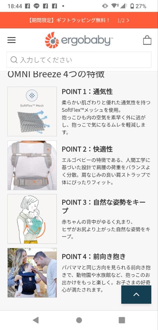 エルゴ　OMNI Breeze 抱っこひも グラファイトグレー　オムニブリーズ