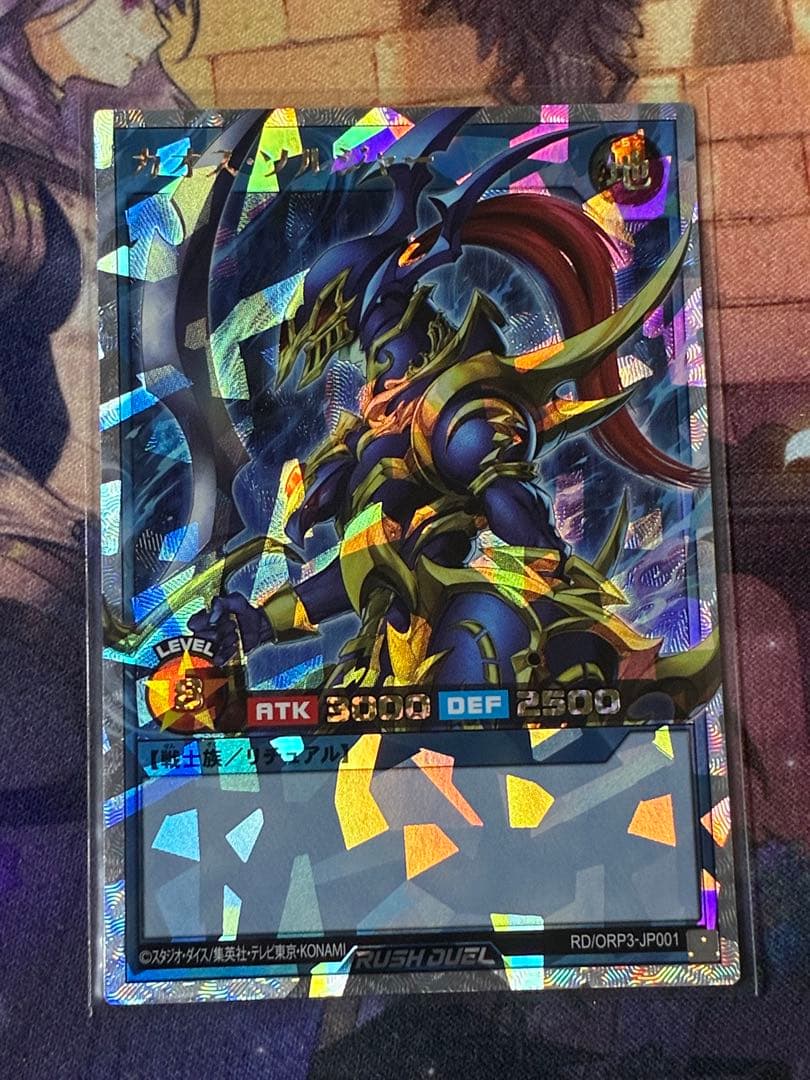 <美品> ラッシュデュエル カオス・ソルジャー ORR オーバーラッシュレア