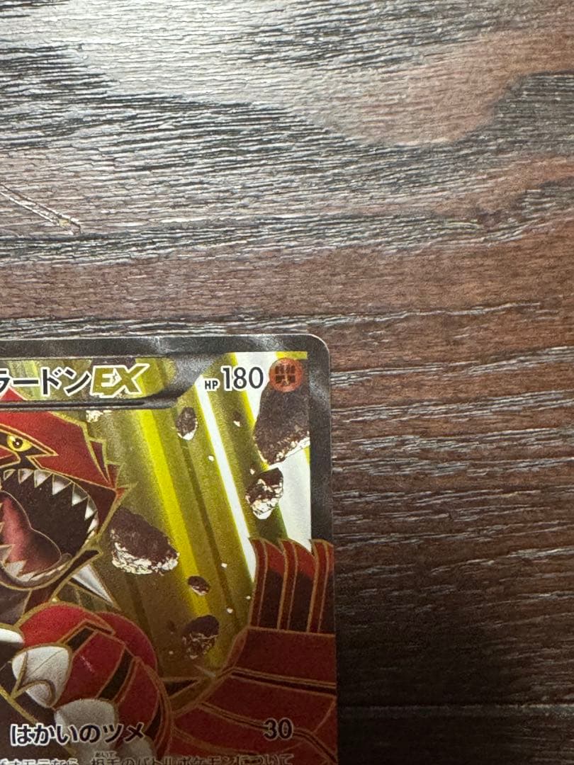 【極美品級】グラードンEXSR / ゲンシグラードンEXSR 2枚セット