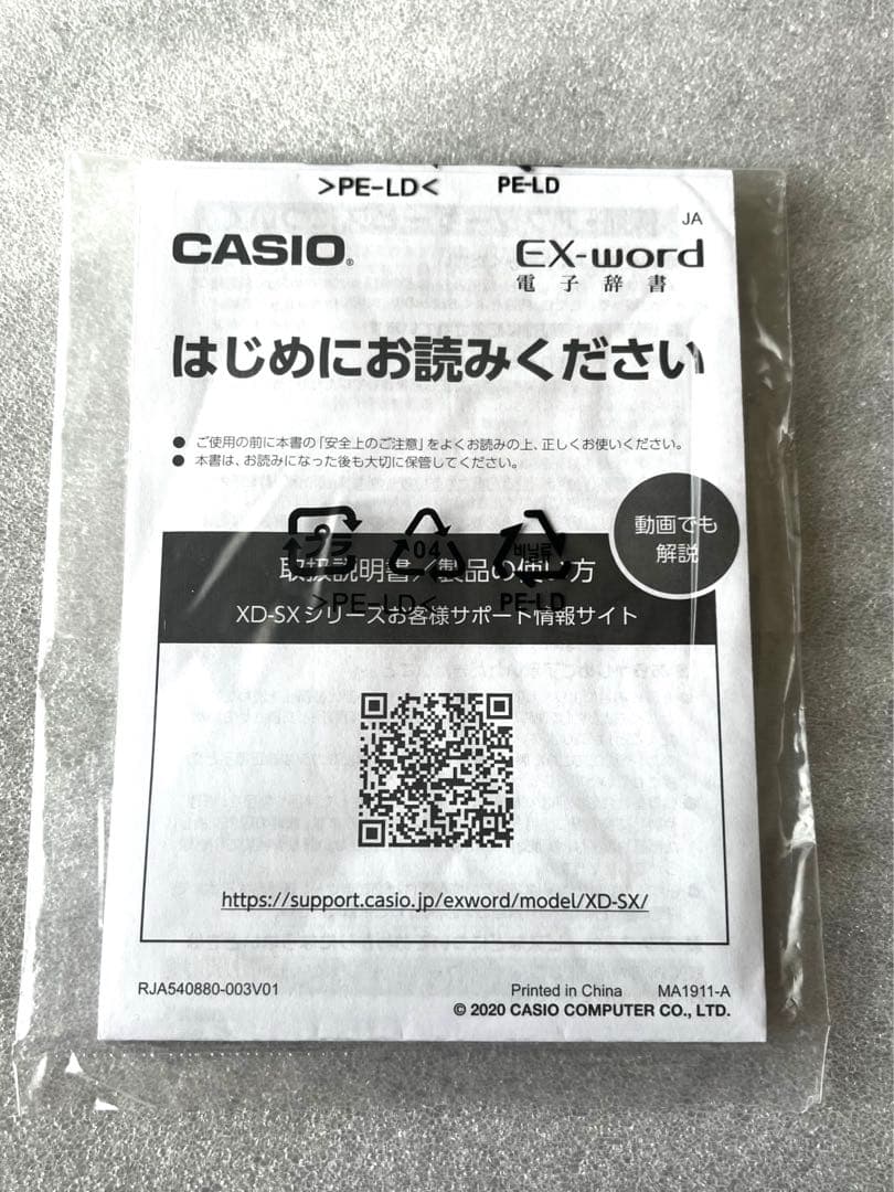 CASIO 電子辞書 EX-word AZ-SX9850 学校パック　美品