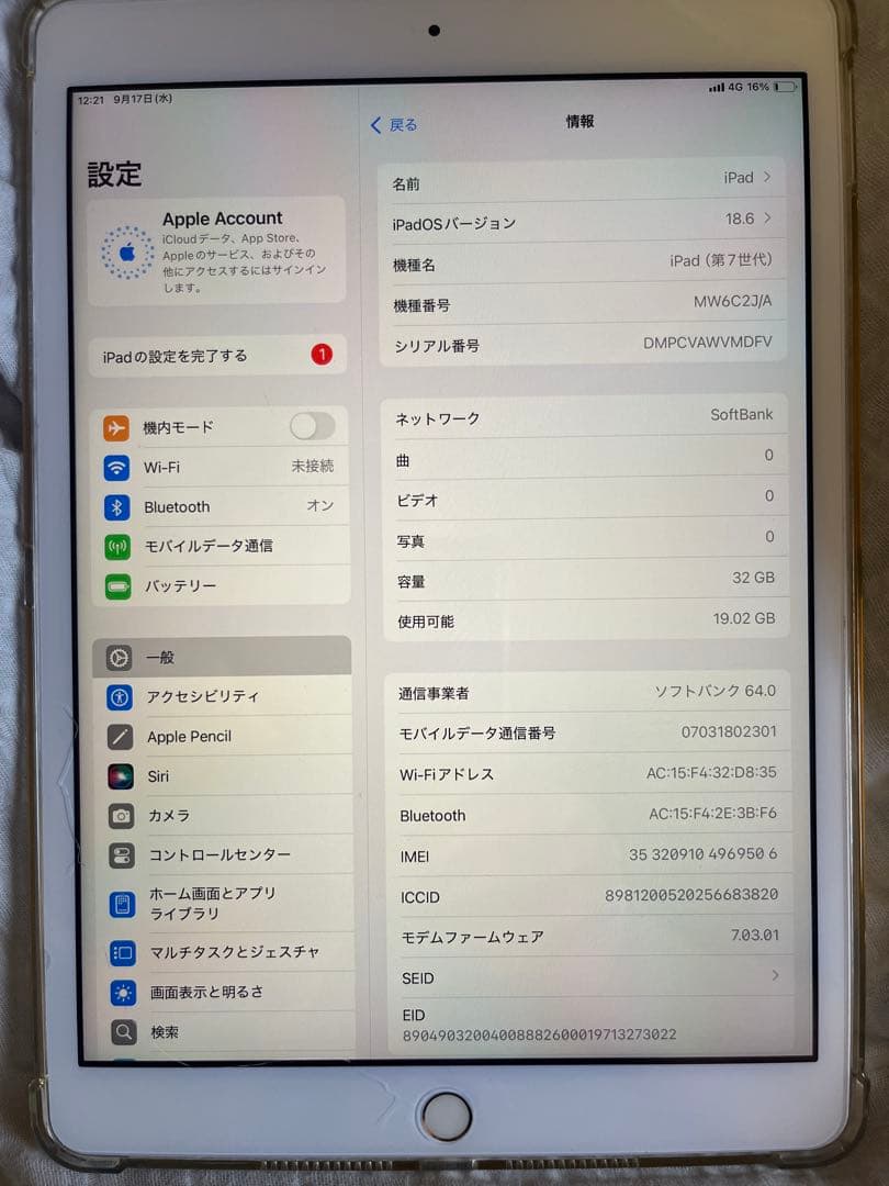 Apple iPad 第7世代 32GB WI-Fi+Cellular シルバー