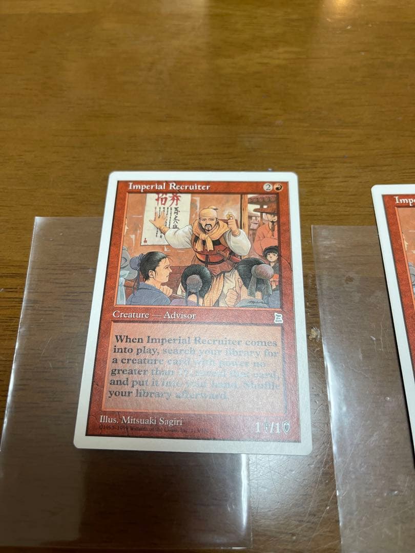 ポータル三国志 英語版ptk 帝国の徴募兵Imperial Recruiter