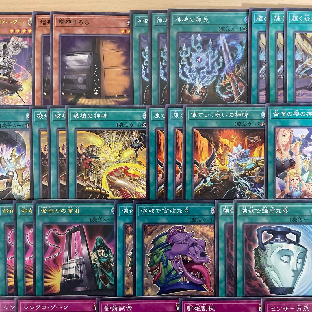 大会優勝構築 神碑デッキ 神碑の穂先 輝く炎の神碑 神碑の翼フギン 群雄割拠