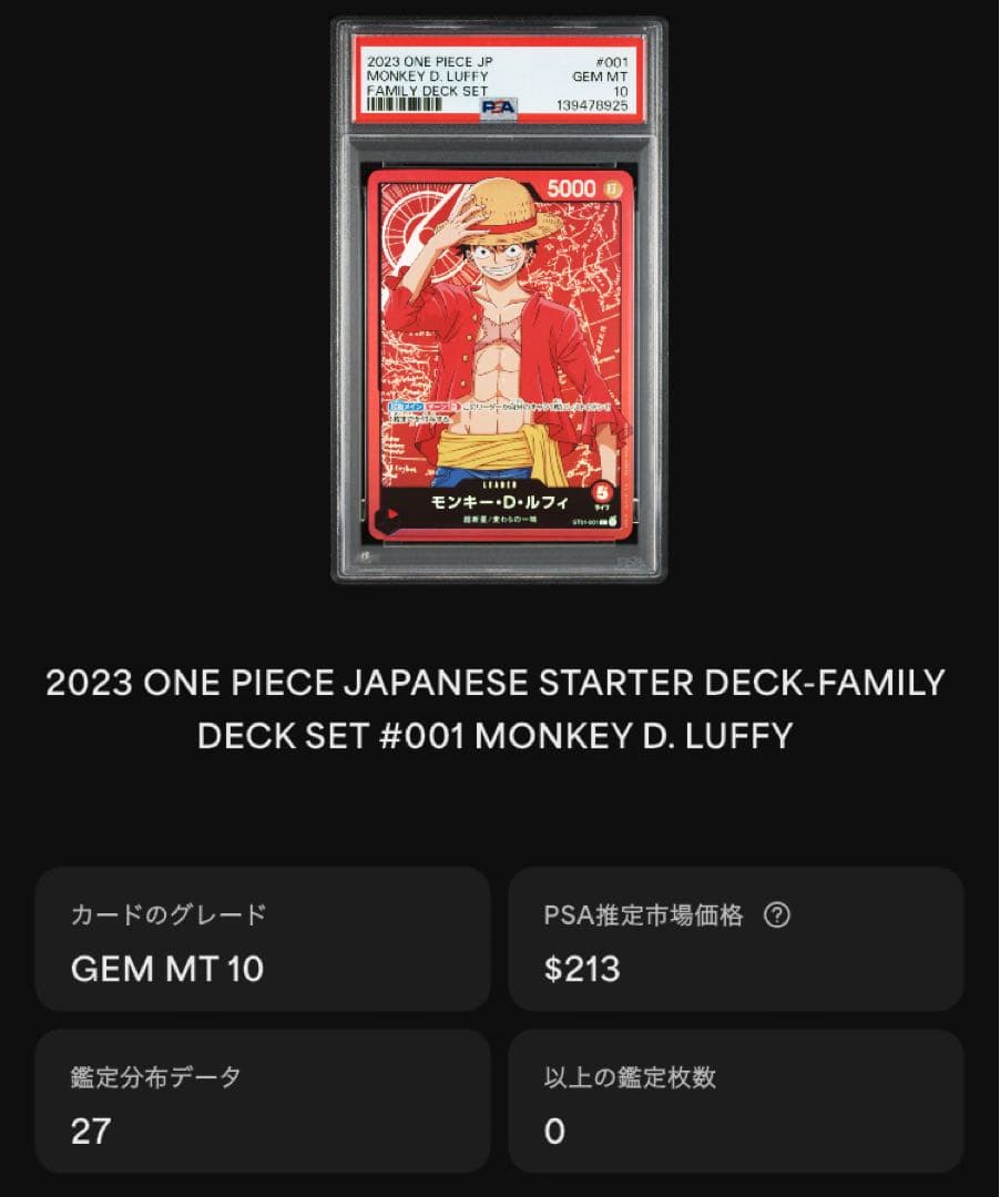 【PSA10】モンキー・D・ルフィ L ST01-001 リーダー