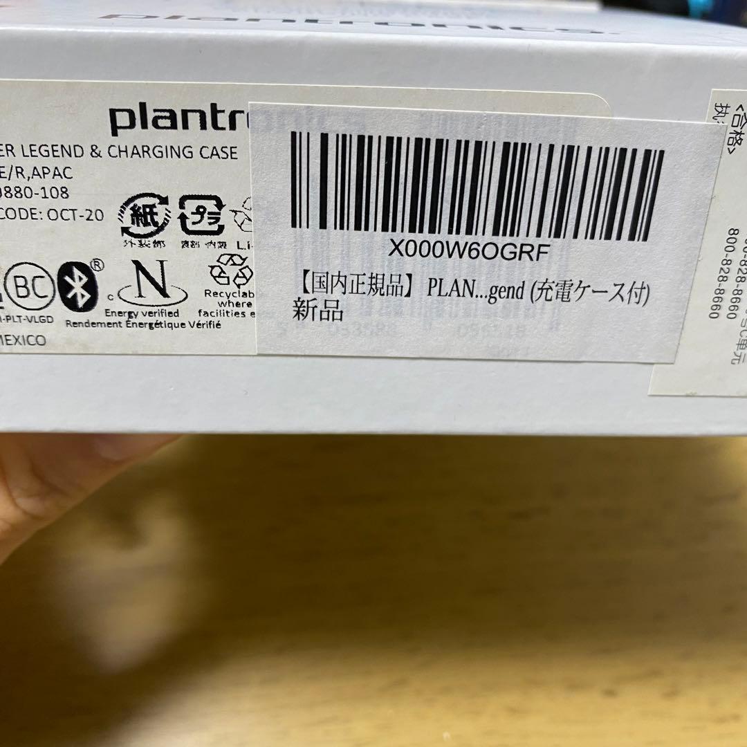 Plantronics Voyager Legend ワイヤレスイヤホン