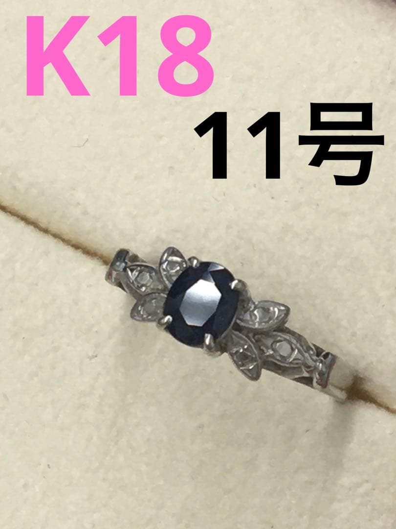 k18 天然石　リング 11号