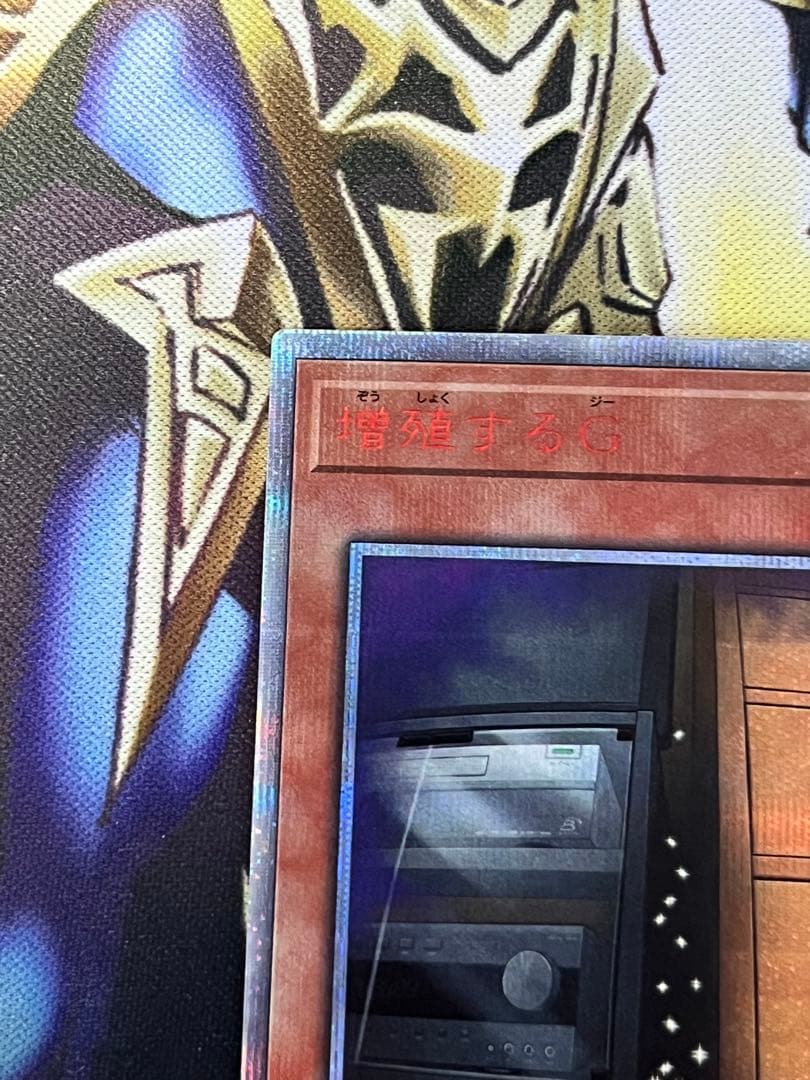 増殖するＧ　20th