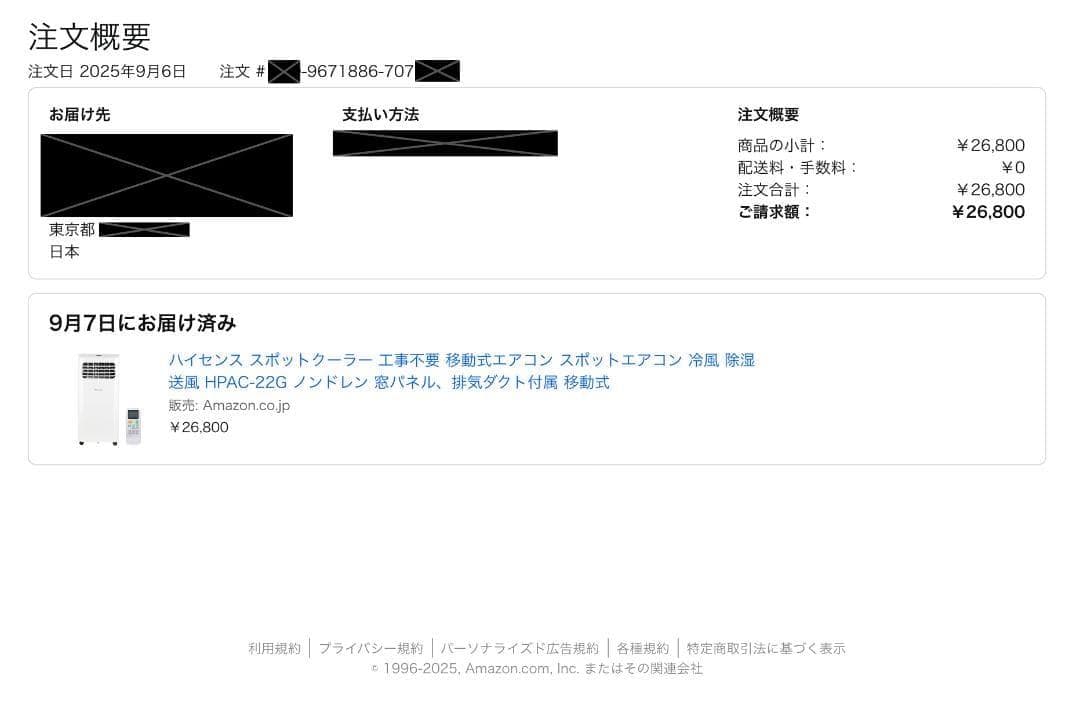 【スーパーセール】Hisense ハイセンス スポットエアコン HPAC-22G